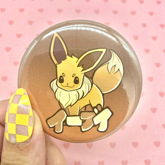 Eevee Button Pin